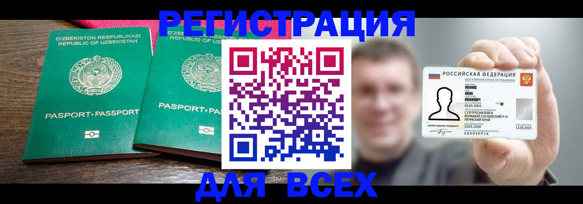 купить прописку в Мариинском Посаде