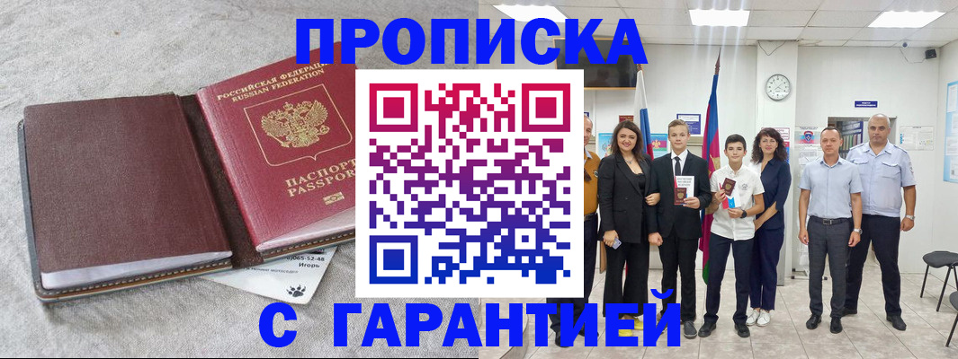 прописка для кредита в Мариинском Посаде